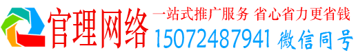 双清官理sem广告